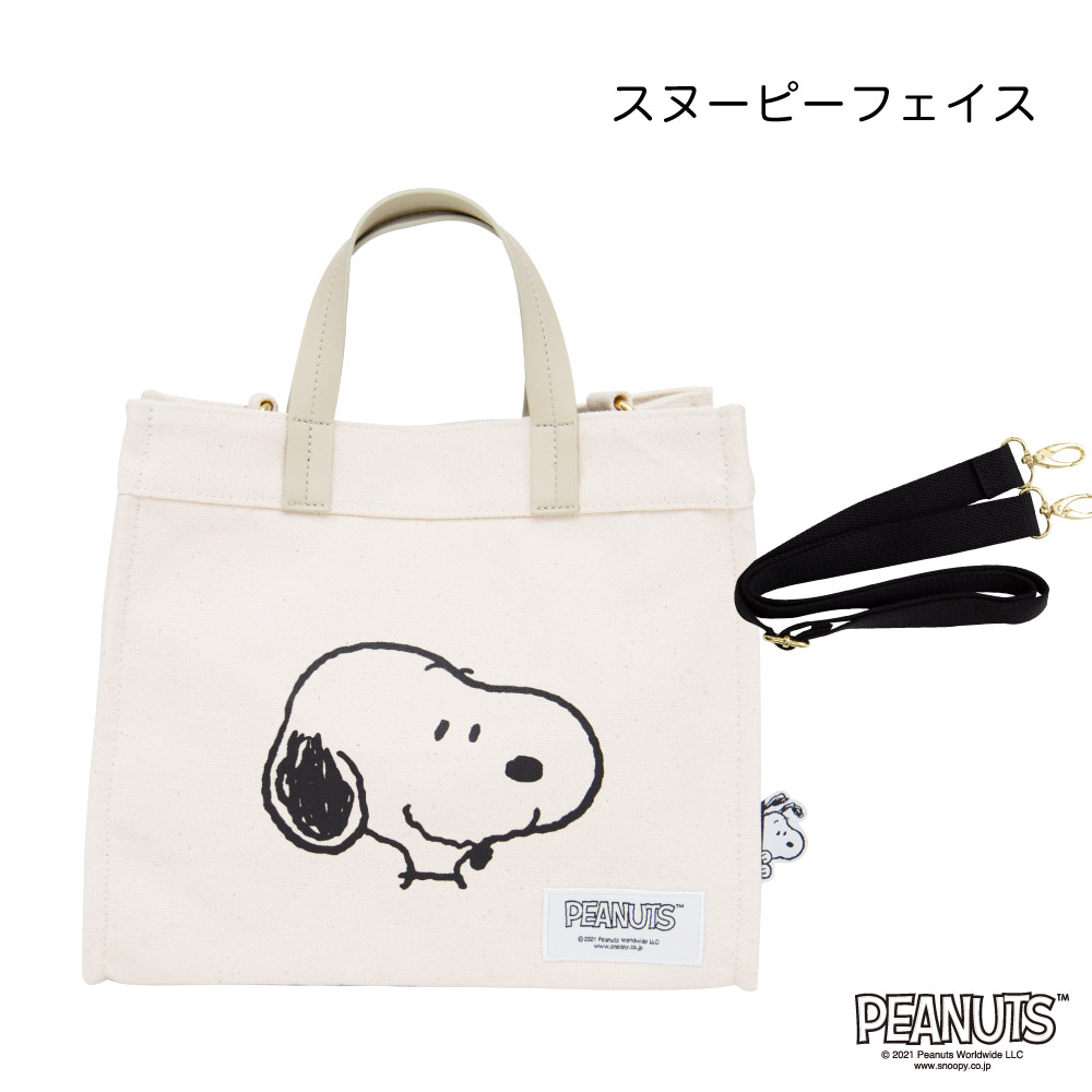 スヌーピー PEANUTS 2WAY BAG Mサイズ ミニトート サコッシュ 2way bag