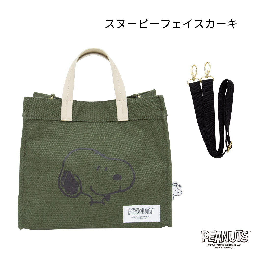 PEANUTS スヌーピー PEANUTS 2WAY BAG Mサイズ ミニトート サコッシュ