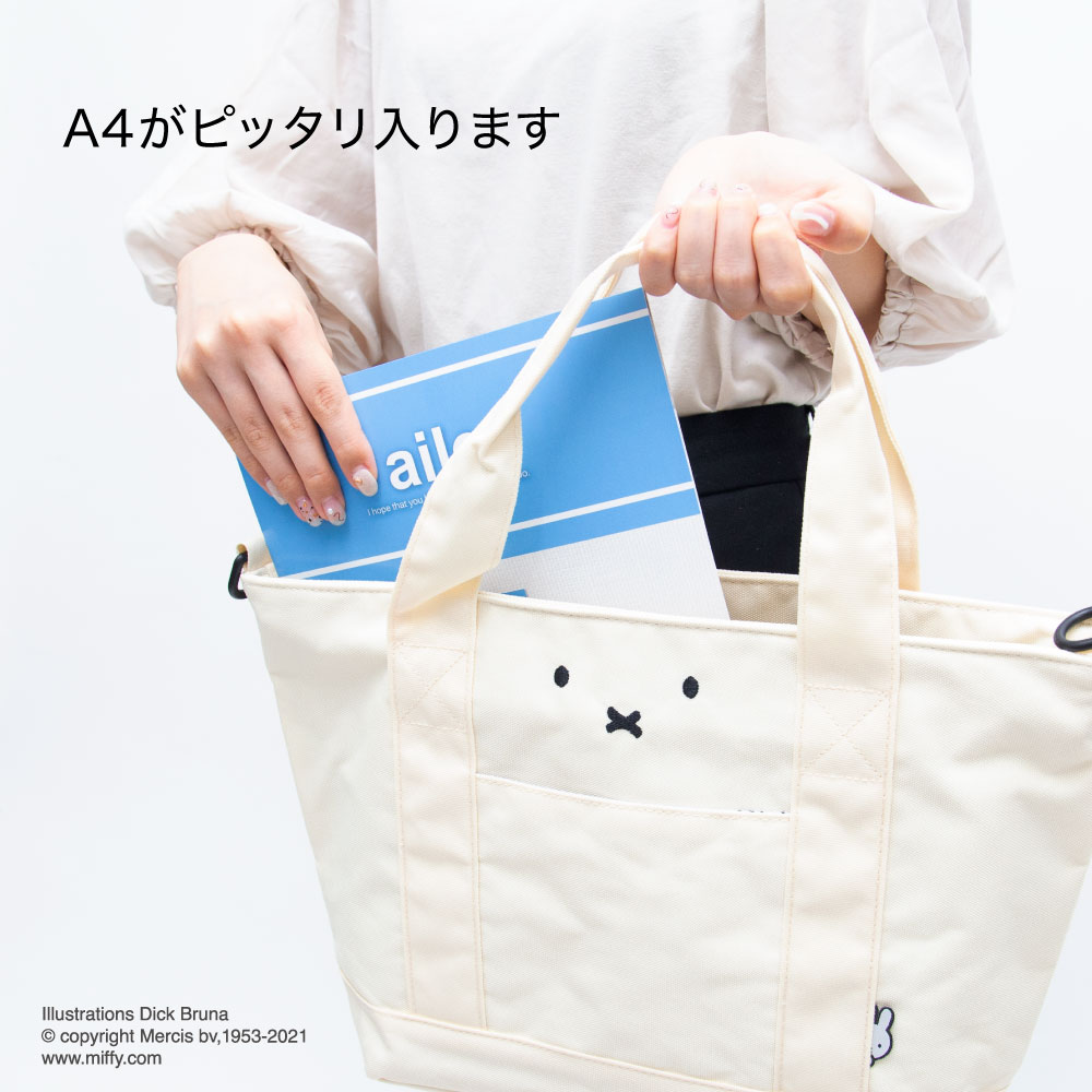Miffy（ミッフィー） トートバッグ 2way 2ウェイ ショルダー 10L 通学