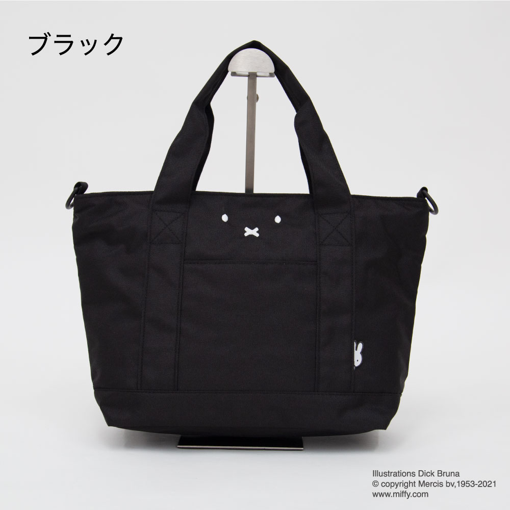 ミッフィー トートバッグ 2way 2ウェイ ショルダー 10L 通学