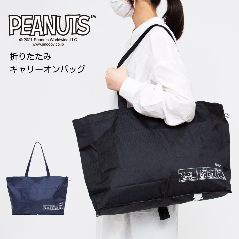 スヌーピー PEANUTS 折りたたみ トートバッグ コンパクト エコバッグ