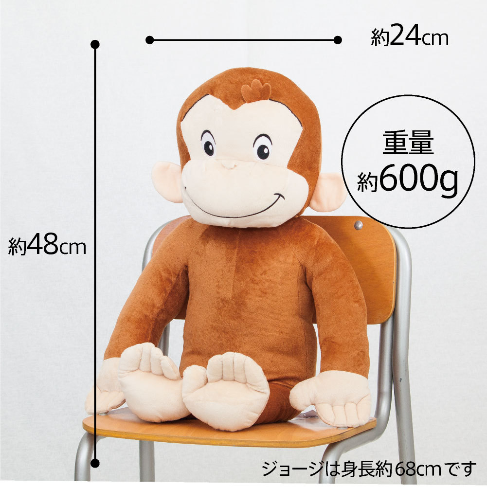 おさるのジョージ 特大 ぬいぐるみ おさる ジョージ 高さ 68cm Curious George キュリアス ジョージ インテリア おもちゃ 雑貨 キッズ モンキー サル Sopt George カバー専門エール公式ショップ 通販 Yahoo ショッピング