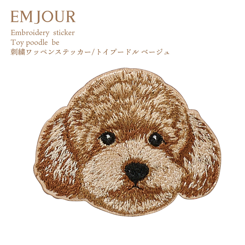 ワッペン 刺繍ワッペン アイロンワッペン 犬 刺繍 イヌ トイ