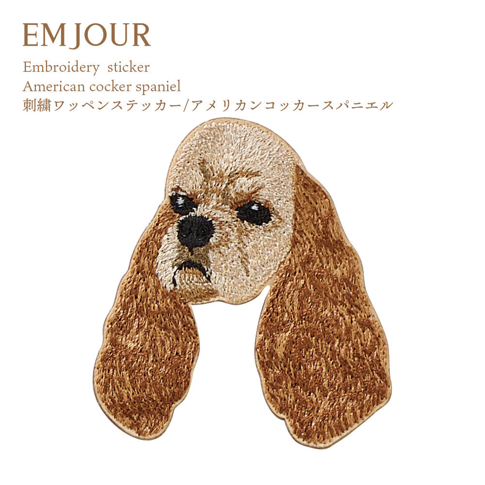 ワッペン 刺繍ワッペン アイロンワッペン 犬 刺繍 イヌ トイプードル