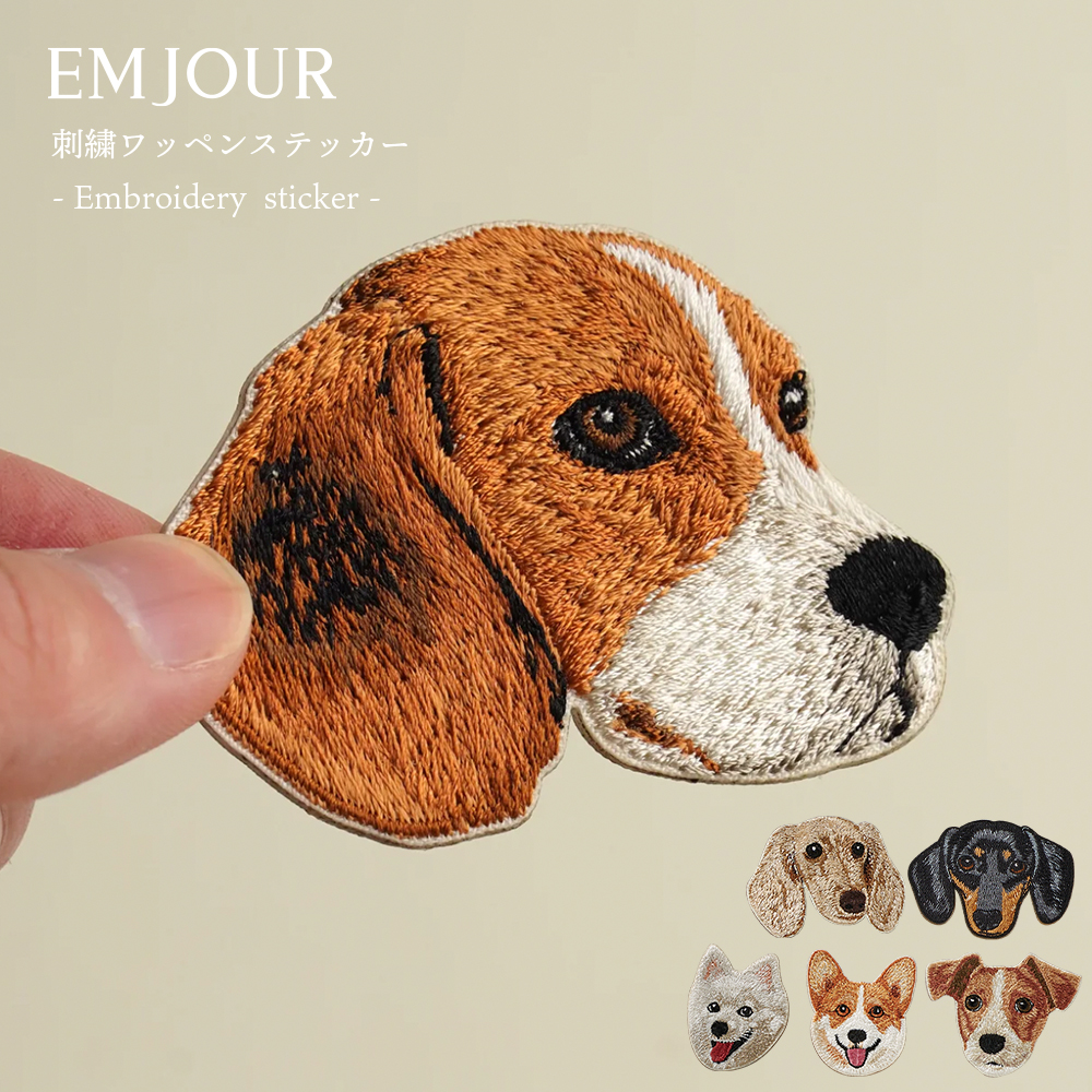 ワッペン 刺繍ワッペン アイロンワッペン 犬 刺繍 イヌ ダックスフンド