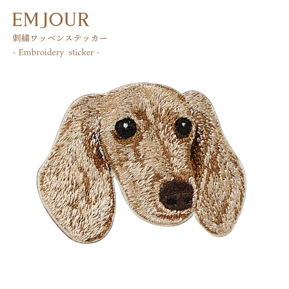 ワッペン 刺繍ワッペン アイロンワッペン 犬 刺繍 イヌ ダックスフンド