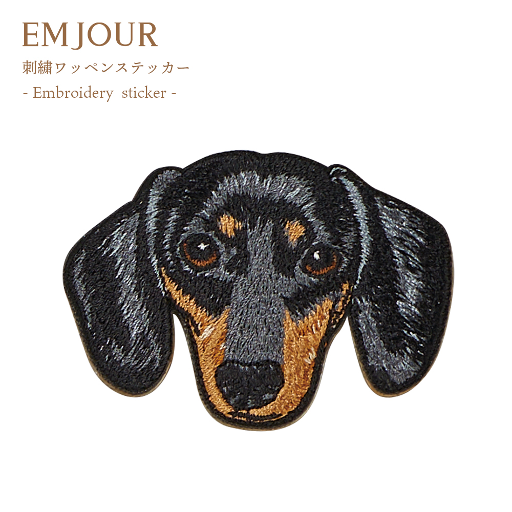 ワッペン 刺繍ワッペン アイロンワッペン 犬 刺繍 イヌ ダックスフンド