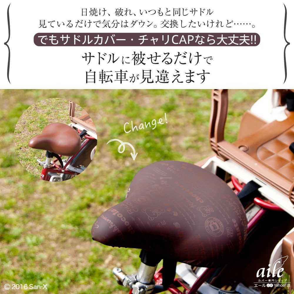 電動自転車用サドルカバー☆ボタニカルフラワー - 通販 - olgapuri.org