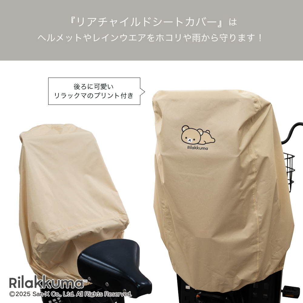 LABOCLE チャイルドシートカバー ベージュ　新品、未使用 LABOCLE チャイルドシートカバー L-PCA03 ベージュ - メルカリ
