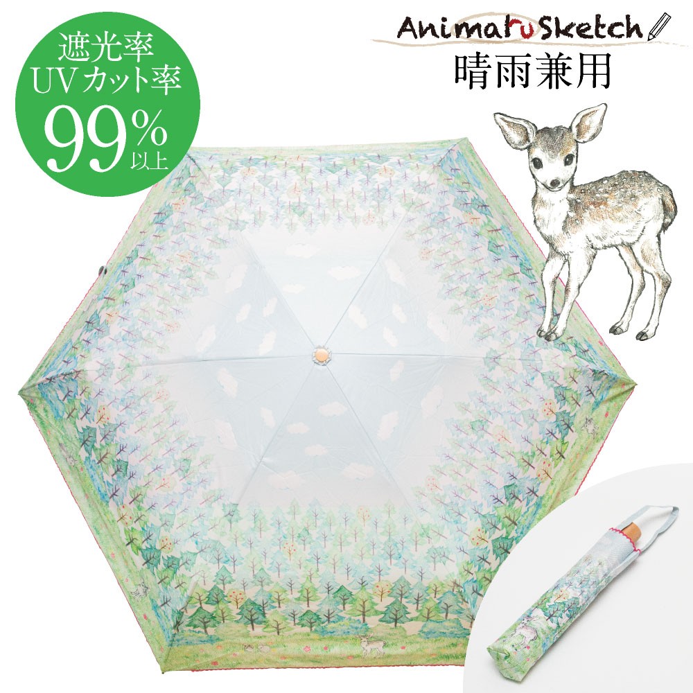 Animals（LOEWE） 晴雨兼用 折りたたみ傘 アニマルスケッチ バンビ UV