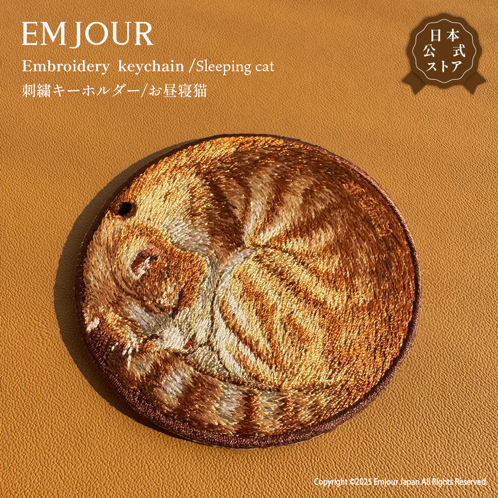 キーホルダー 刺繍 フレンチブルドッグ フレブル コーギー 猫 柴犬 黒柴 お散歩 トラ猫 お昼寝 ペット EMJOUR グッズ |  | 05