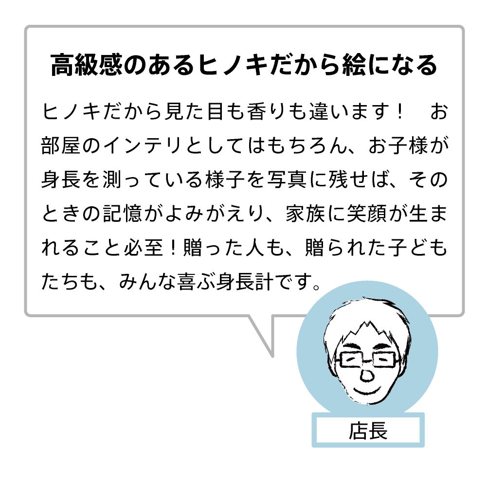 即納特典付き 身長計 天然 ヒノキ 檜 キッズ ベビー 赤ちゃん 身長測定 身長 計測 成長 記録 壁掛け ウッド 木製 樺材 組み立て簡単 ギフト プレゼント 出産祝い 高知インター店 Kuljic Com