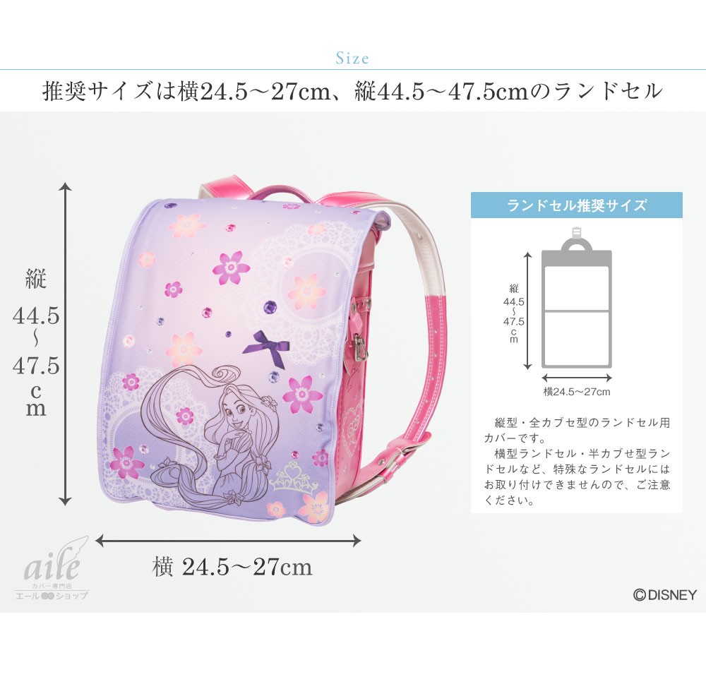 ランドセルカバー リバーシブル ディズニー プリンセス ラプンツェル アリエル 女の子 フリーサイズ 洗濯ok 反射付 丈夫 耐久性 Buyee Buyee 提供一站式最全面最专业现地yahoo Japan拍卖代bid代拍代购服务 Bot Online ランドセルカバー リバーシブル ディズニー プリンセス ラプンツェル アリエル 女の子 フリーサイズ 洗濯ok 反射付 丈夫 耐久性 Buyee Buyee 提供一站式最全面最专业现地yahoo Japan拍卖代bid代拍代购服务 Bot Online