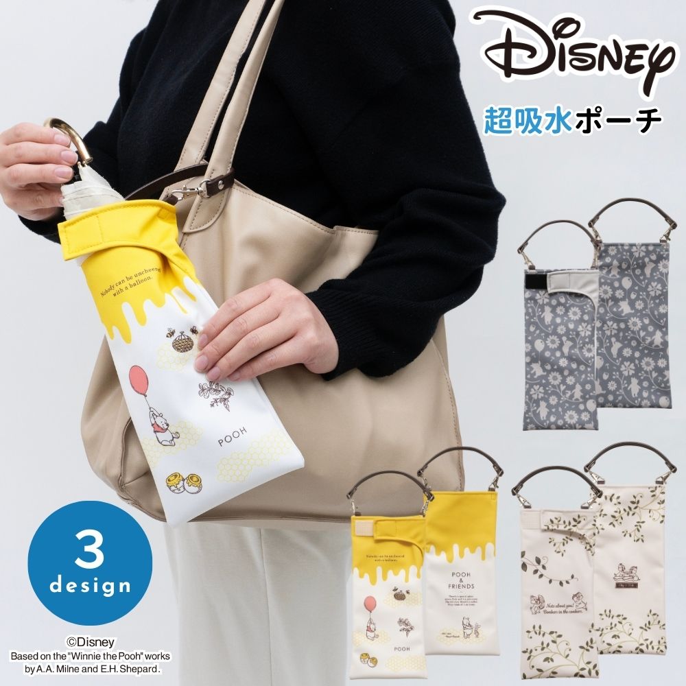 Disney（ディズニー） 折りたたみ傘 ケース プー ピグレット チップ