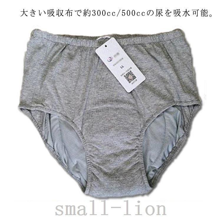 男性用失禁パンツ300cc500cc対応重失禁中失禁洗える男性用失禁パンツ尿漏れパンツ介護パンツ綿吸水超大容量尿漏れイ 1ntpcztyf4 Www Cosbrapim Com Br