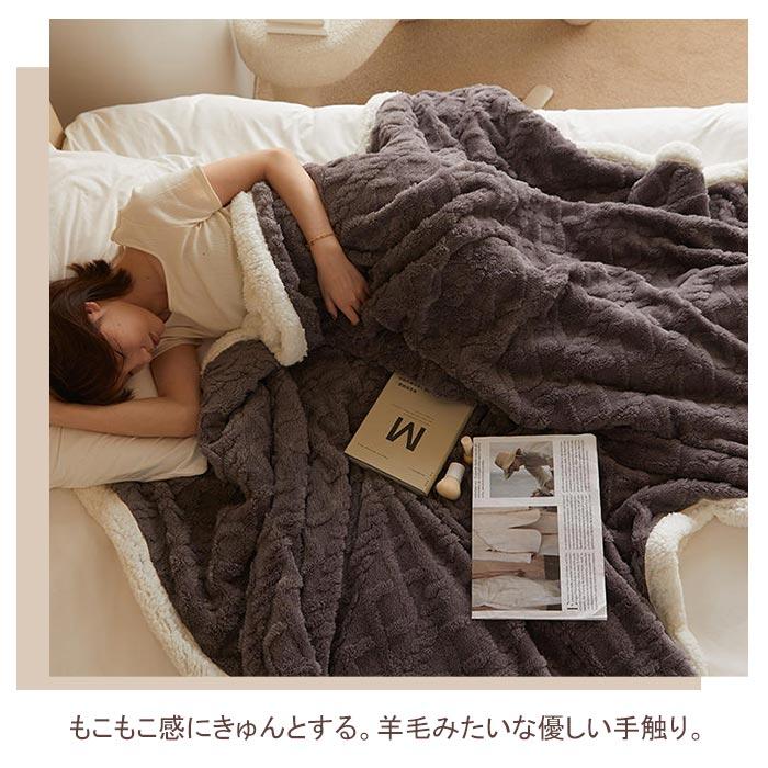 毛布 ブランケット ボア 膝掛け 肩掛け ベットカバー 100×150cm ハーフ