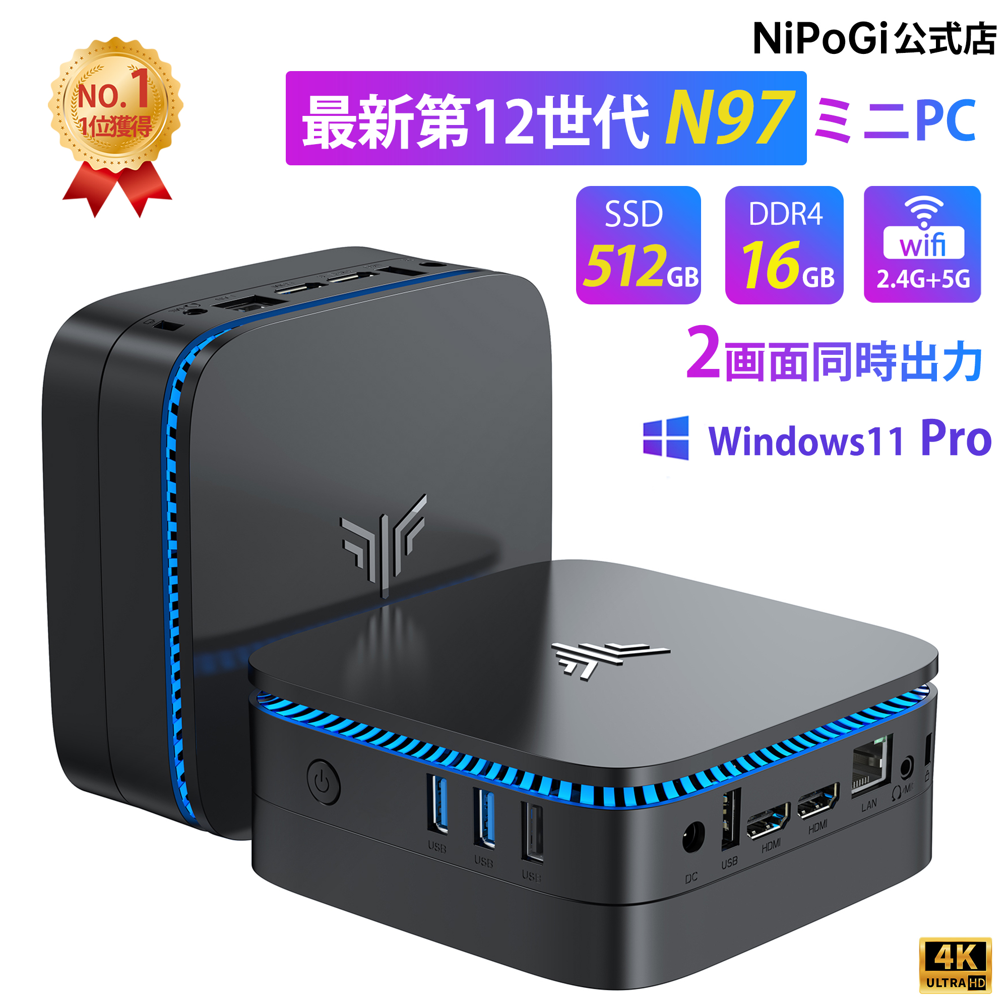 ミニPC 【最新第12世代 ミニpc N97】ミニパソコン Windows11Pro搭載 mini pc【16GB DDR4 512GB SSD】  ミニデスクトップパソコン 2画面出力 小型pc ROM 高 : ak1plus-n97-16512 : NiPoGi公式店 - 通販 -  Yahoo!ショッピング