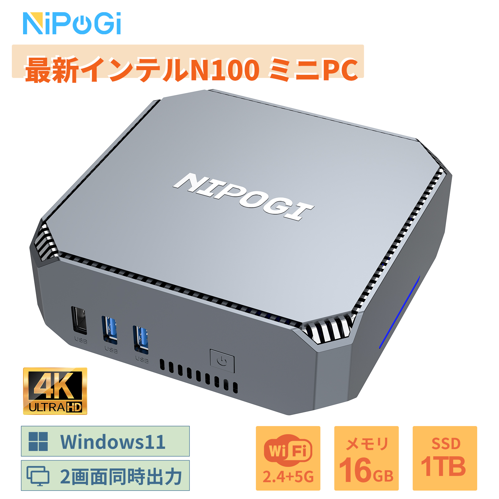 ミニPC Intel 第12世代 Alder Lake N100 デスクトップpc ミニパソコン 4C4T 16GB DDR4 1TB SSD 最大2TB増設 小型pc 3.4GHz 2画面出力 高性能 放熱静音 4K出力 | 