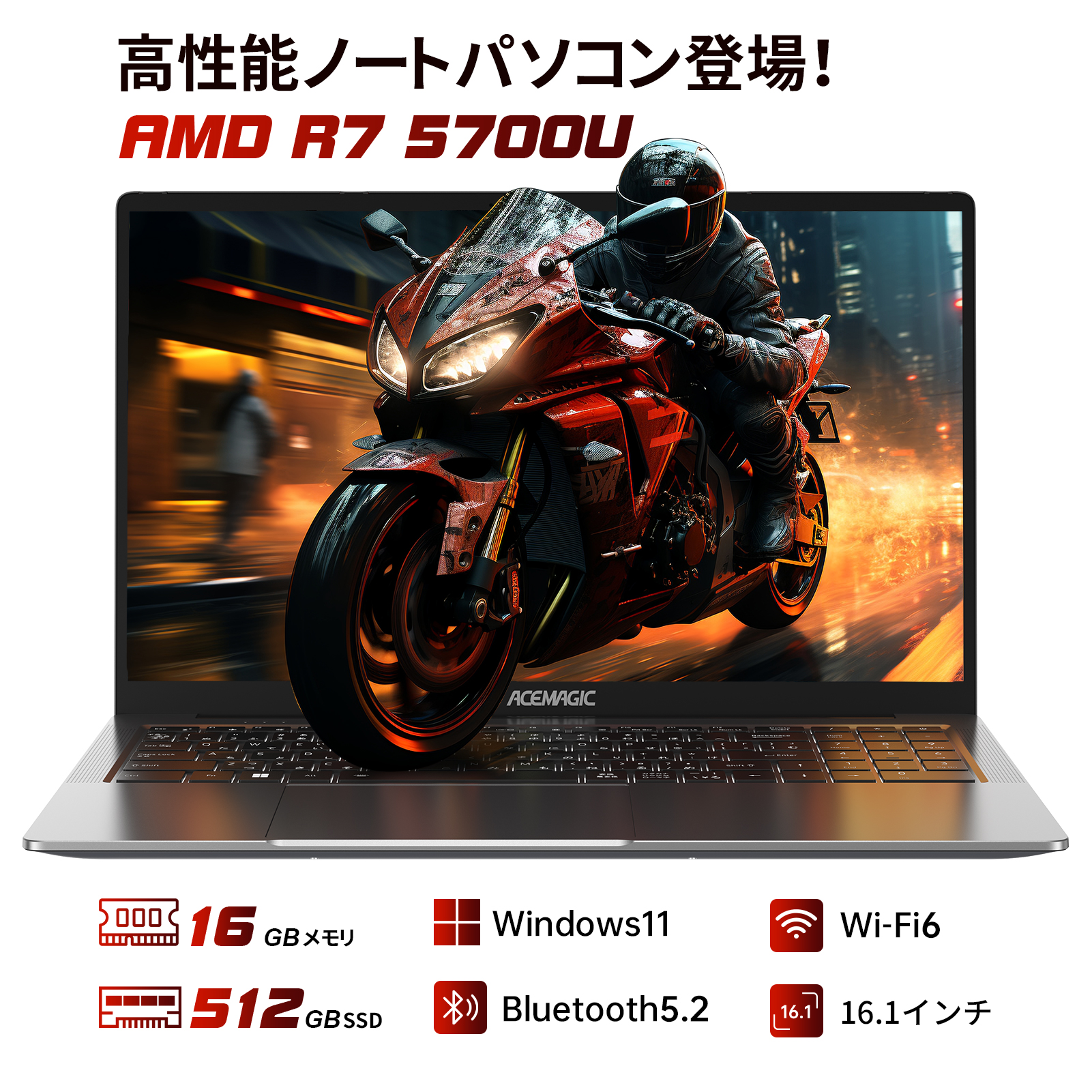 ACEMAGIC ノートパソコン 新品 AMD Ryzen 7 5700U 16.1インチIPS液晶 フルHD メモリ16GB DDR4 SSD  512GB Win11搭載 WiFi-6 BT5.0 HDMI 高速放熱静音 FHD1080P : ax16pro : NiPoGi公式店 - 通販  - Yahoo!ショッピング