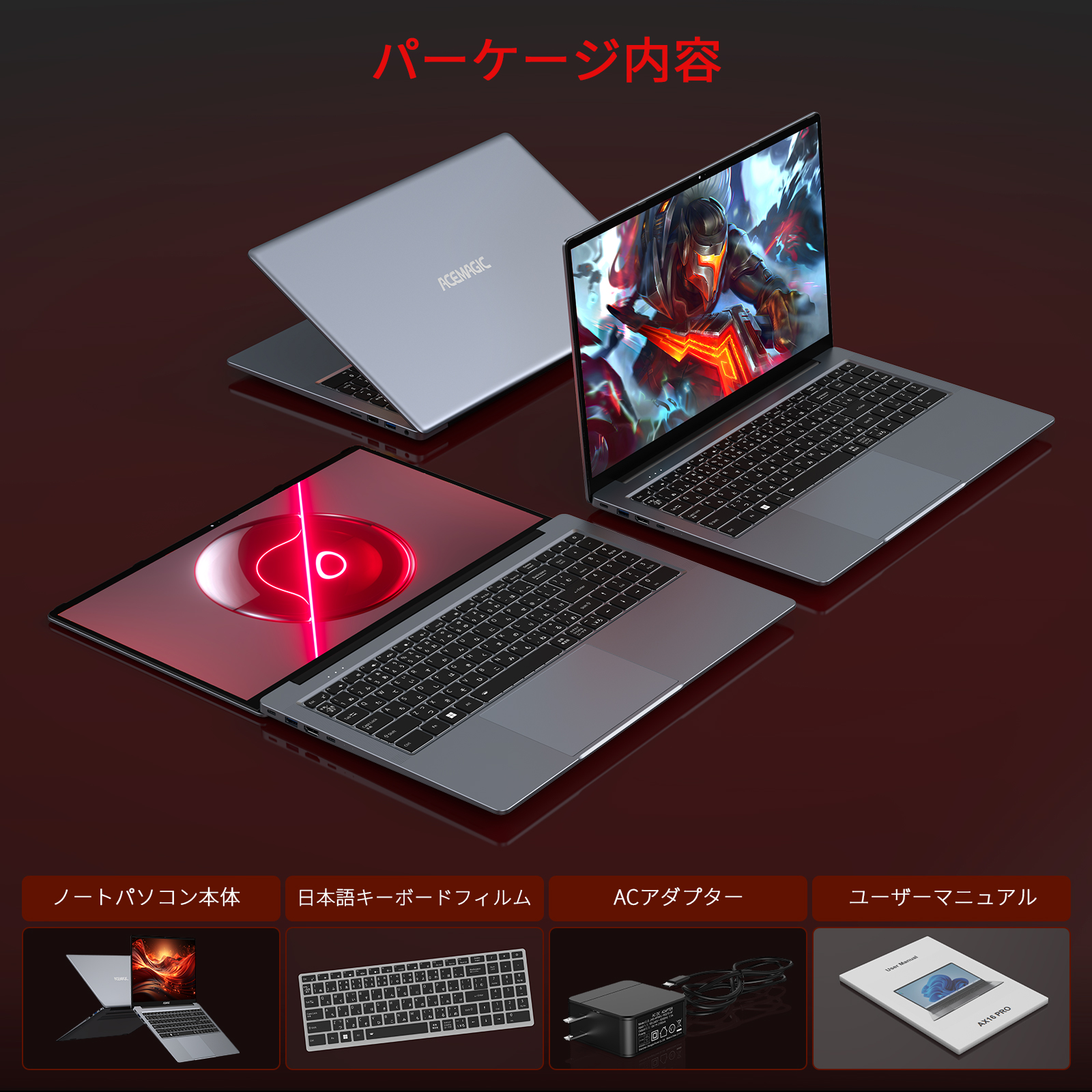 美品　ACEMAGIC AX16 Pro 安い ノートパソコン 16インチ ACEMAGIC AX16 Pro AMD Ryzen 7 16.1''ノートパソコン – ACEMAGIC JP