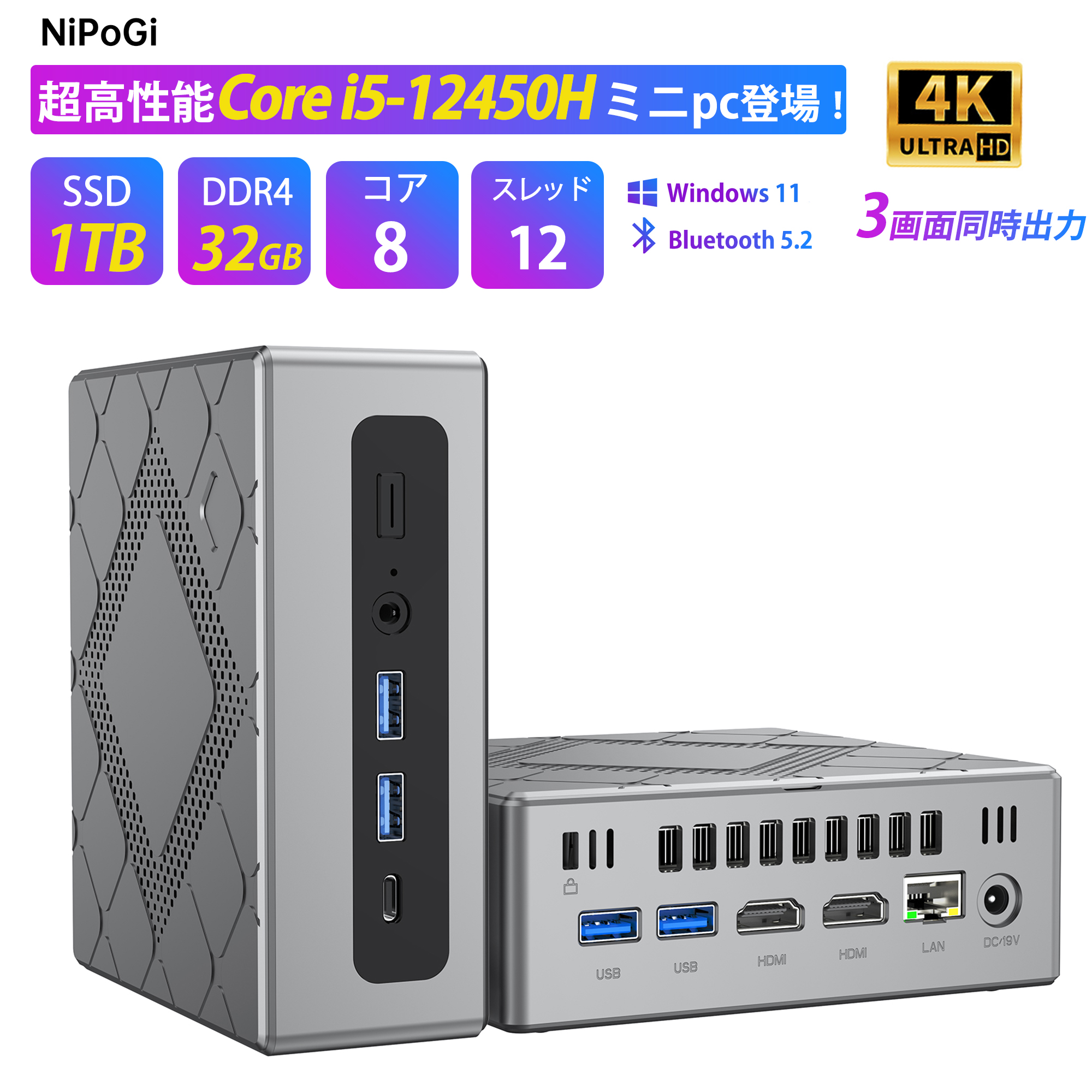 ミニpc Core i5 12450H【32GB DDR4 3200MHz SSD 1TB M.2 NVMe】 mini pc WiFi6 SSD容量拡大可能  小型pc 4K@60Hz 静音 高速熱放散 ミニパソコンWindows11対応 : ck10-i5 : NiPoGi公式店 - 通販 -  Yahoo!ショッピング