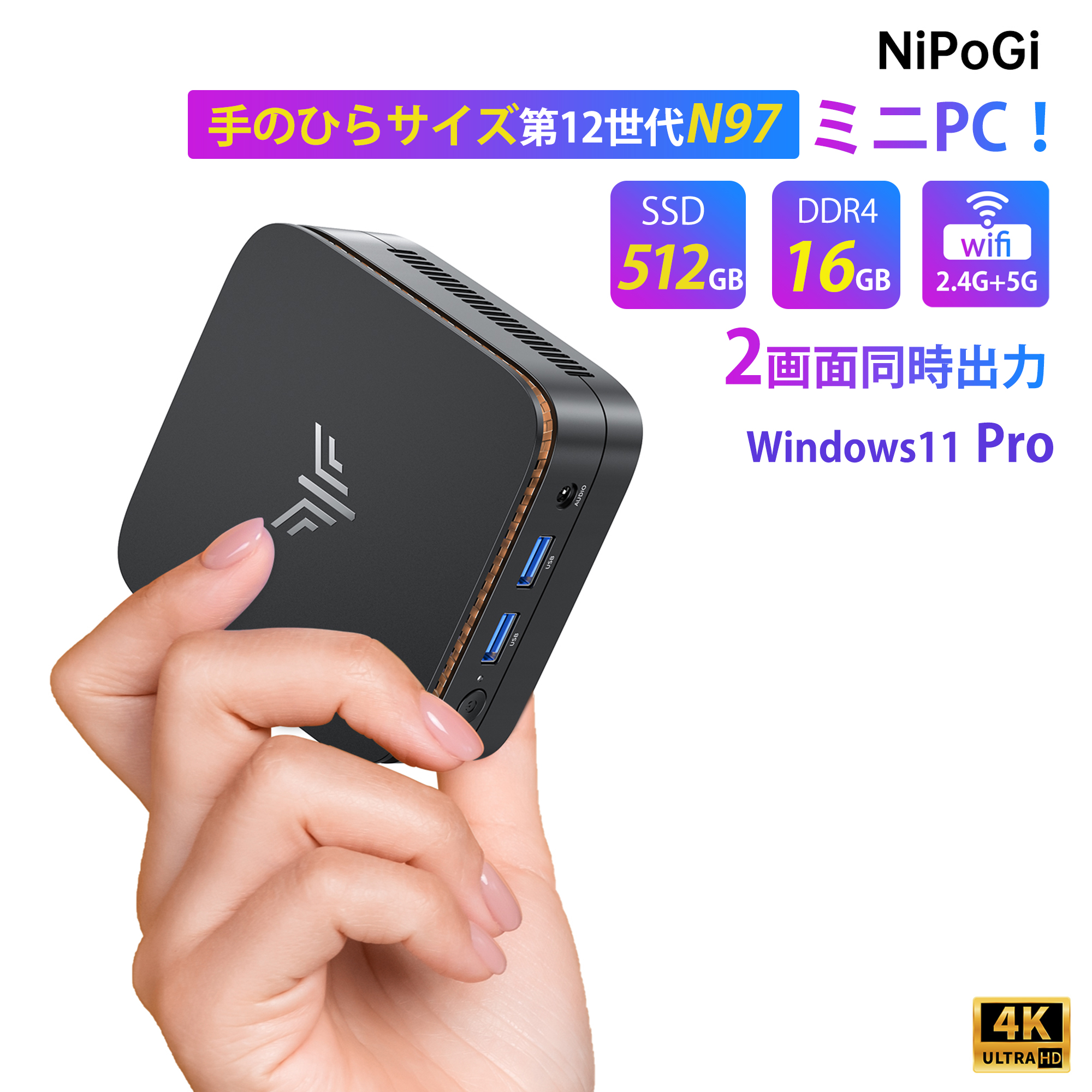 2025新製品ミニPC 【最新第12世代 ミニpc N97】ミニパソコン Windows11Pro搭載 mini pc【16GB DDR4 512GB  SSD】ミニデスクトップパソコン 2画面出力 小型pc : ak1plus-n97-16512 : NiPoGi公式店 - 通販 -  Yahoo!ショッピング