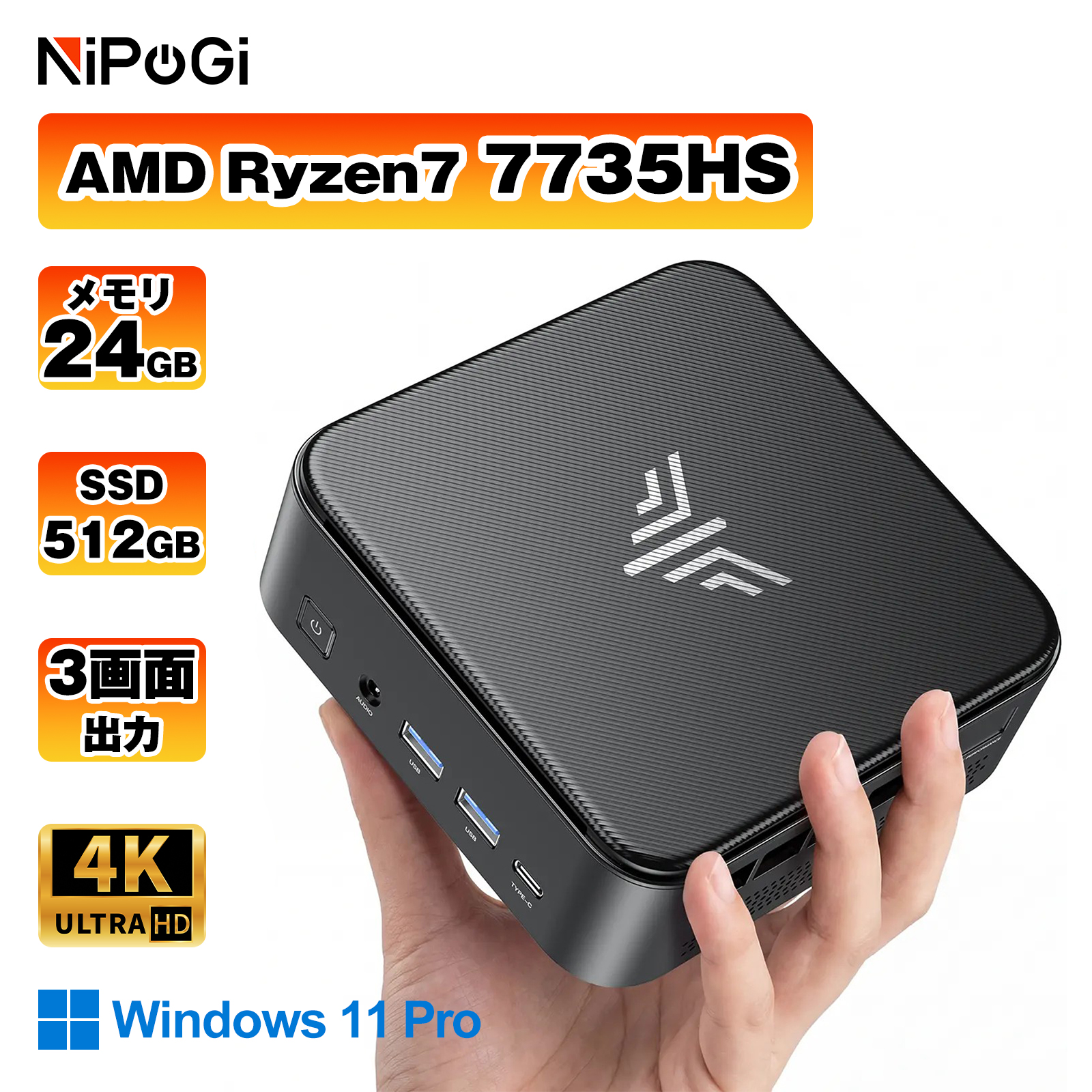 2026年最新 ミニpc AMD R5 7430U【16GB LPDDR4 512SSD M.2