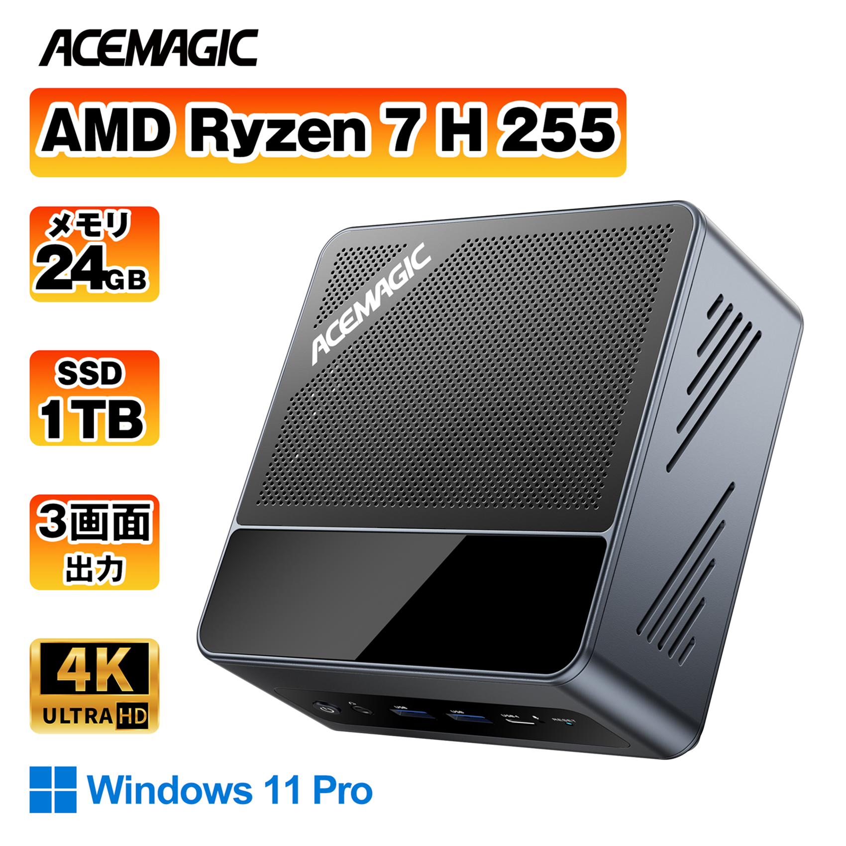 2026新型・超高速ゲーミングPC】ACEMAGIC ミニpc AMD Ryzen7 H255 (8C