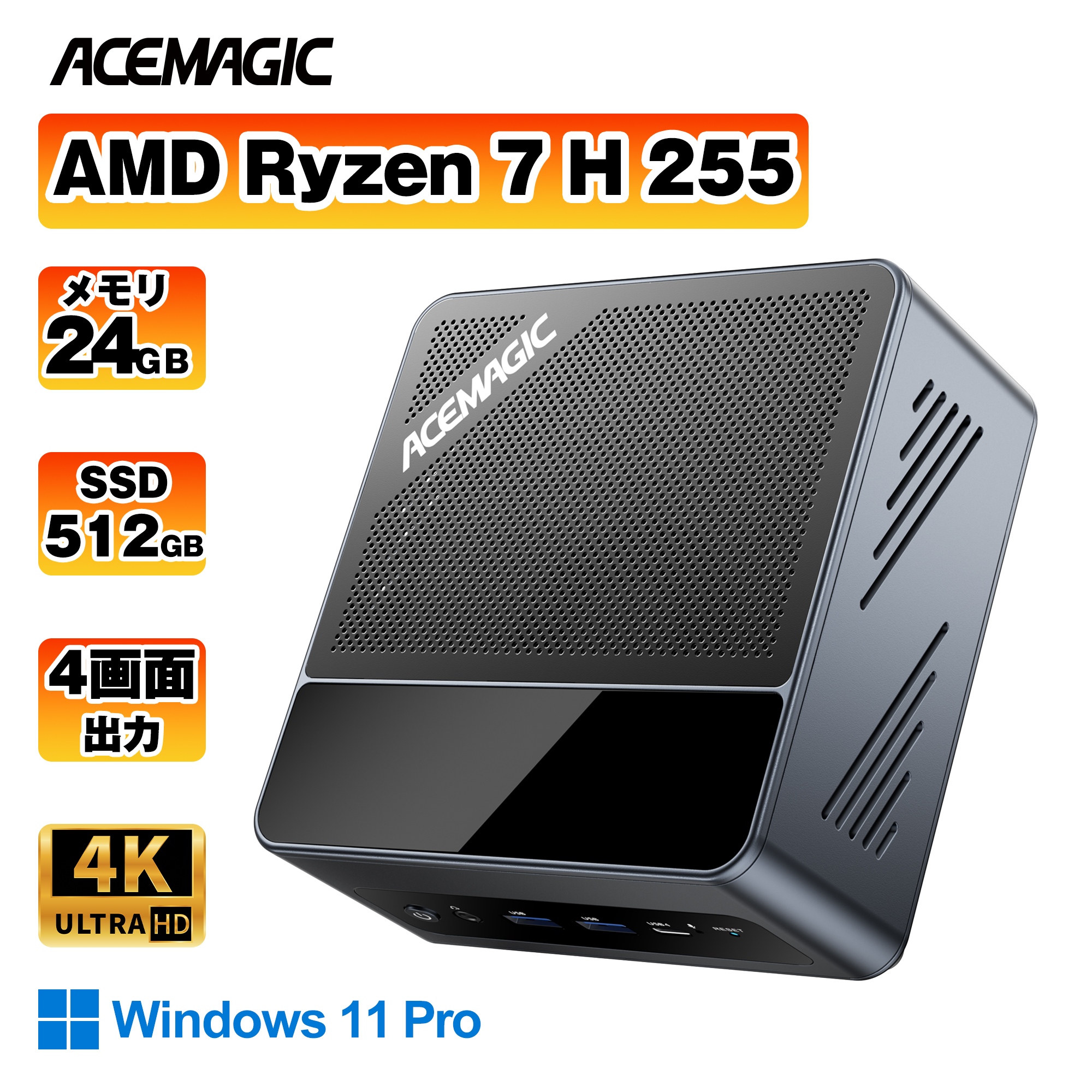 2026新型・超高速ゲーミングPC】ACEMAGIC ミニpc AMD Ryzen7 H255 (8C