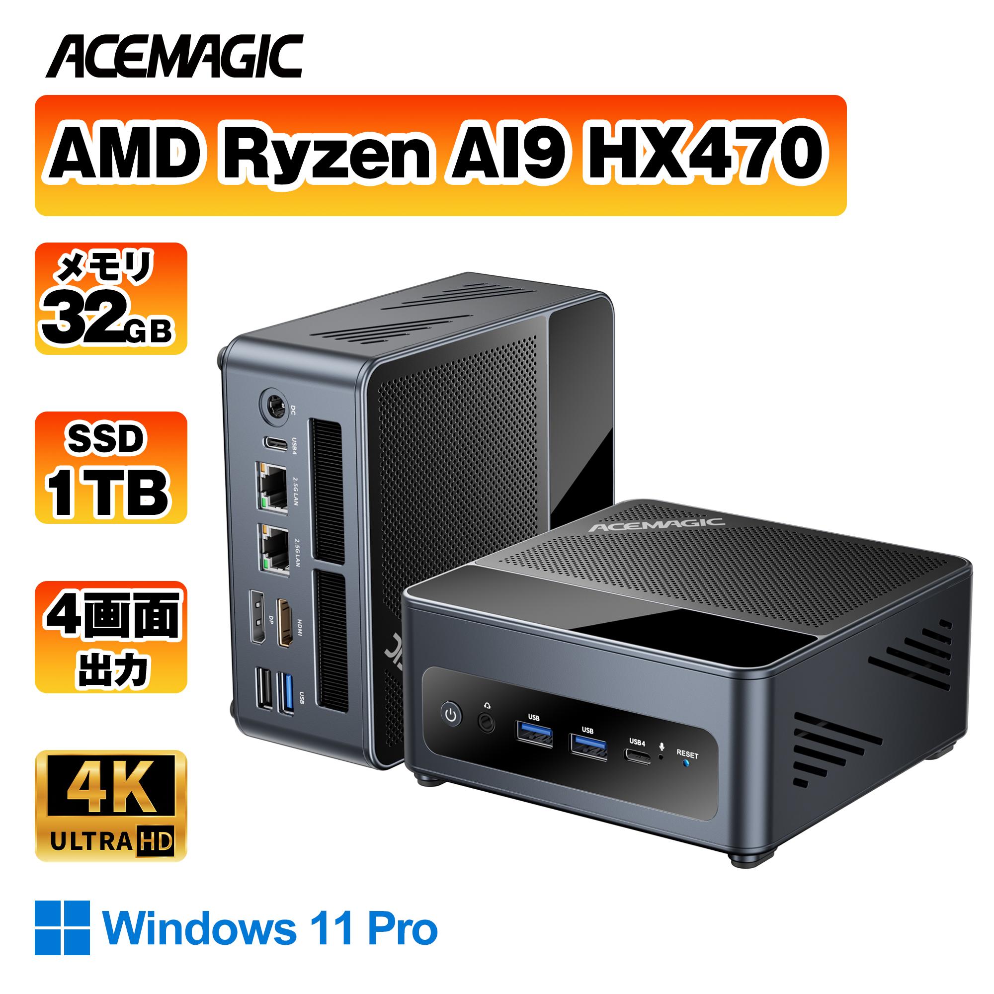 AMD Ryzen 3 ミニPC ジャンク扱い 新品 OEM Key保証 ミニPC【AMD RyzenAI9 HX470 32GB+1TB】12C/24T