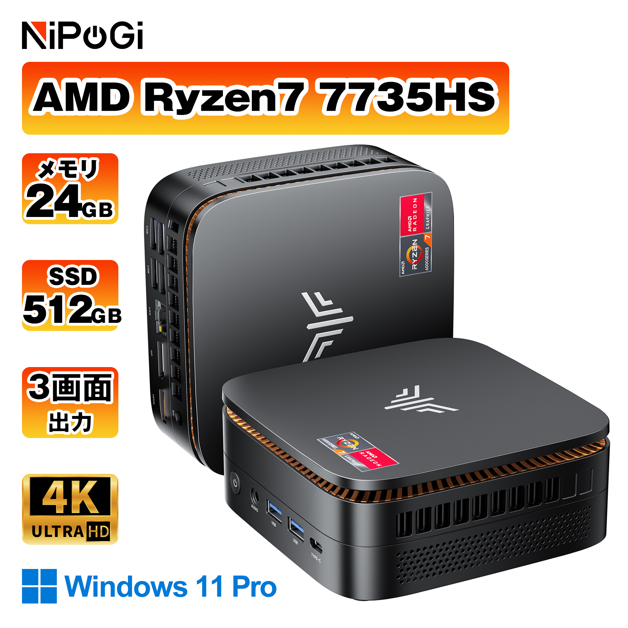 OEM Key保証 ミニPC【AMD Ryzen7 7735HS 24GB+512GB】 ミニPC Win11Pro