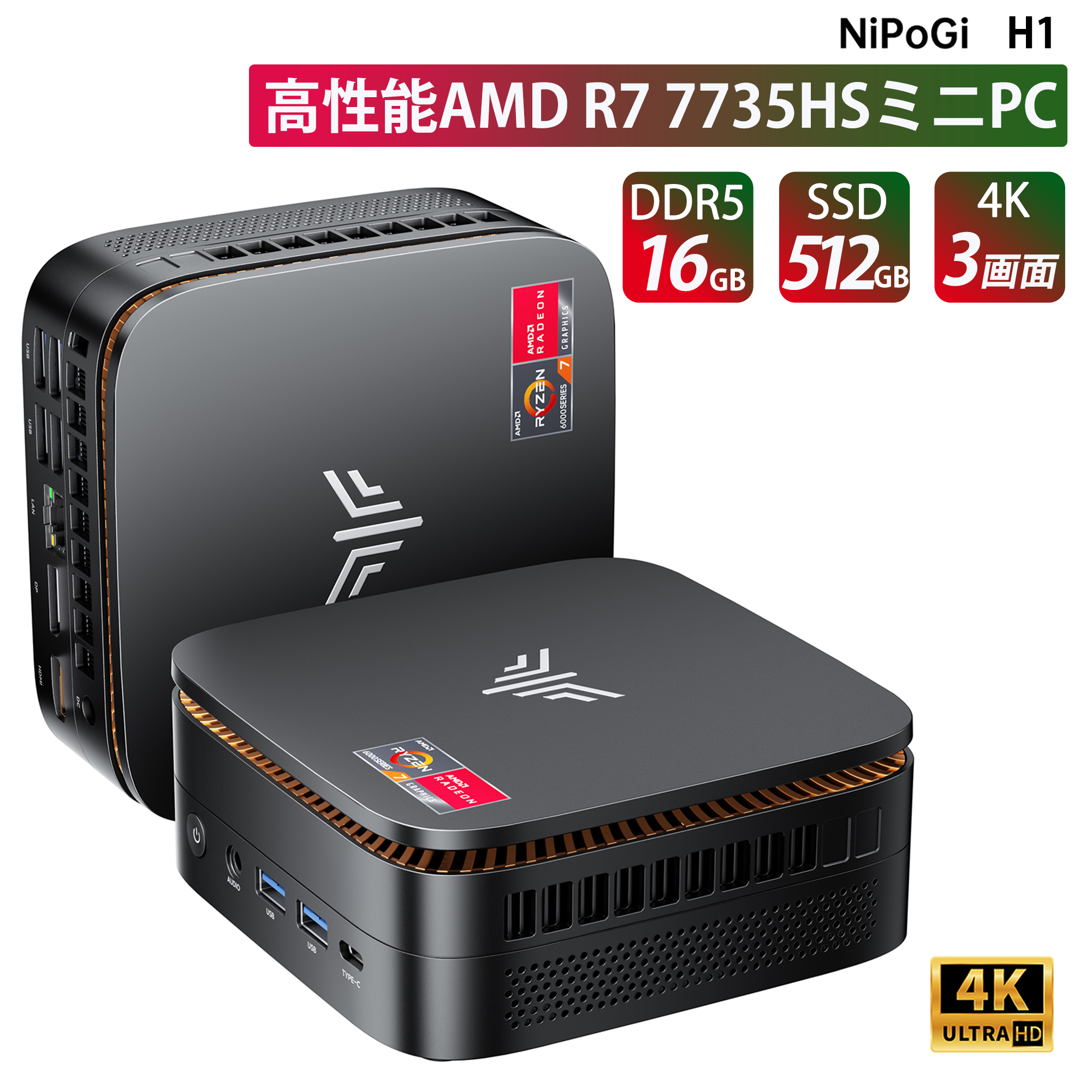 ミニPC AM08 Mini gaming PC Ryzen7-7735HS MINISFORUM、Ryzen 7 7735HS搭載のミニPC「UM773 Lite」 - PC Watch