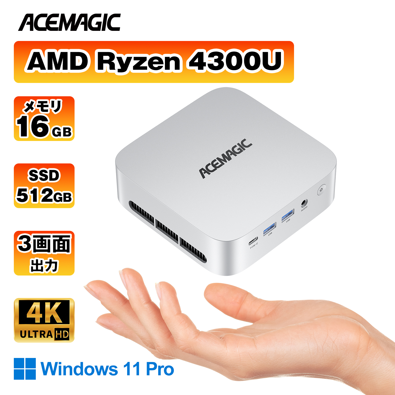 AMD Ryzen 4300U ミニpc 3.7GHz メモリ 16GB 512GB SSD 4TBまで増設
