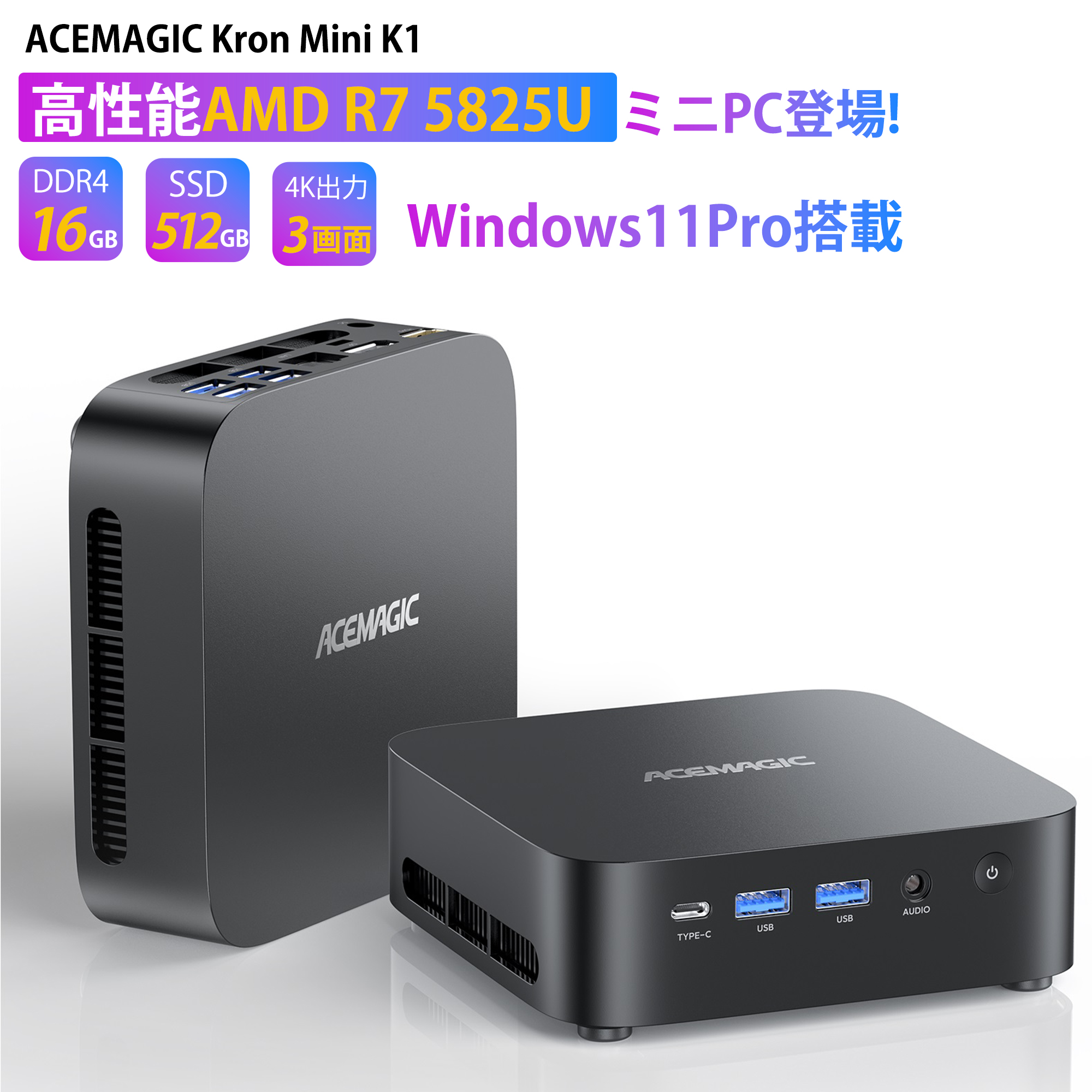 2025年最新 ミニpc AMD Ryzen7 5825U【16GB DDR4 512SSD M.2