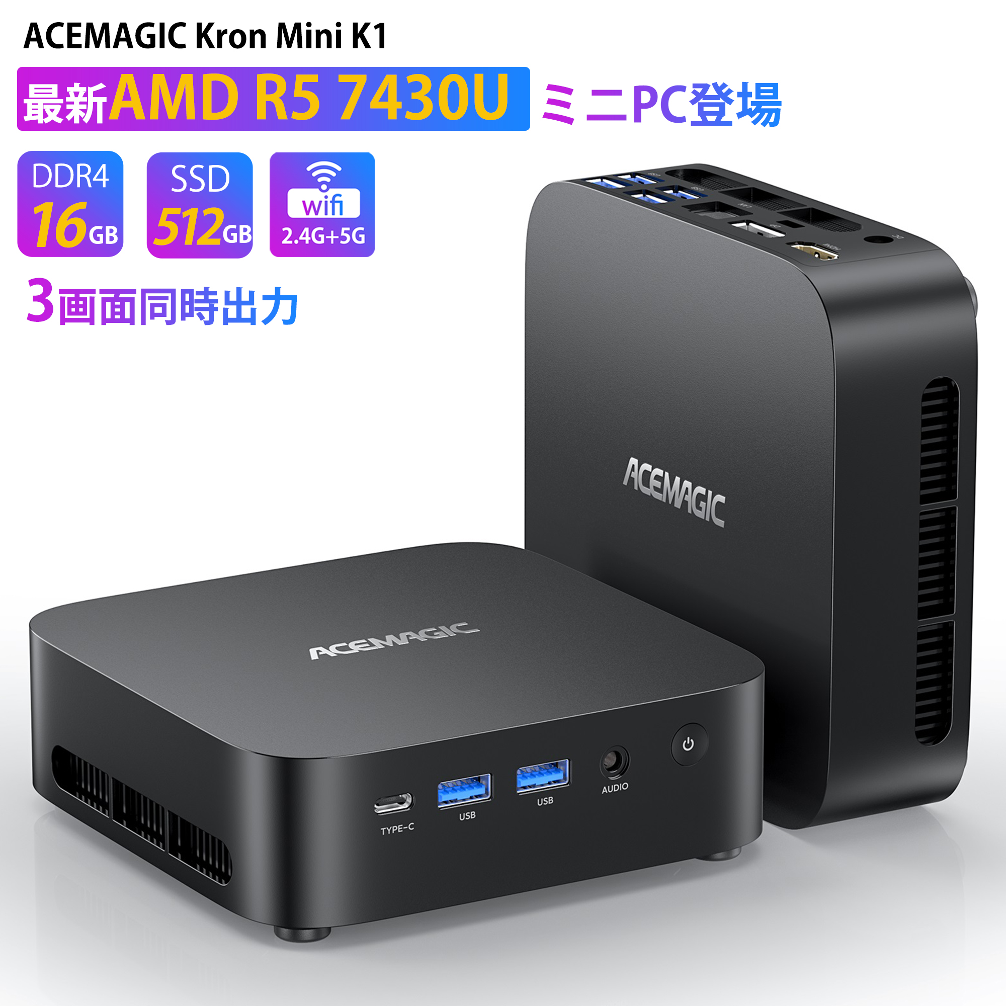 新品 ミニPC Ryzen 5 7430U 16GB 512GB PSE認証 geekom-a5-2025-pc-amd-ryzen-r5