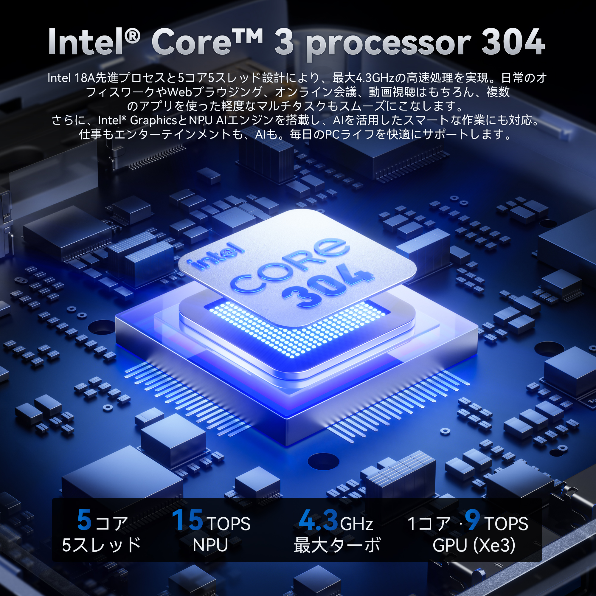 �y������AI PC�z�~�jPC Intel Core 304 �ő�24 TOPS 12GB+256GB �ő�4.3Hz 5C/5T Intel 18A AI�G���W������  NPU�{GPU AI���Z���\ | 4TB�g��\ (K5-304-12256) �֘A�摜4