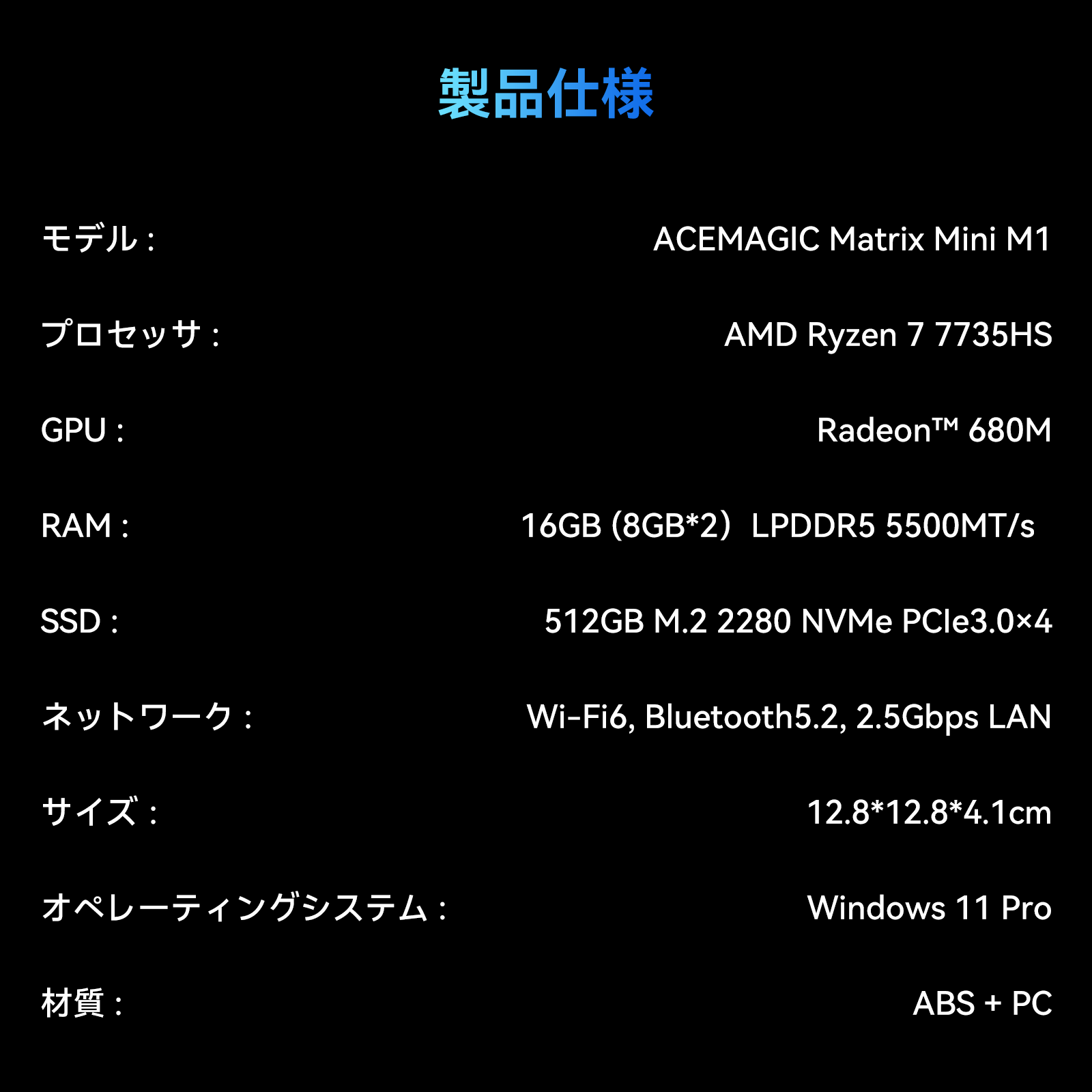 2026新製品 ミニPC【AMD R7 7735HS 16GB+512GB】最大4.75GHz ミニPC