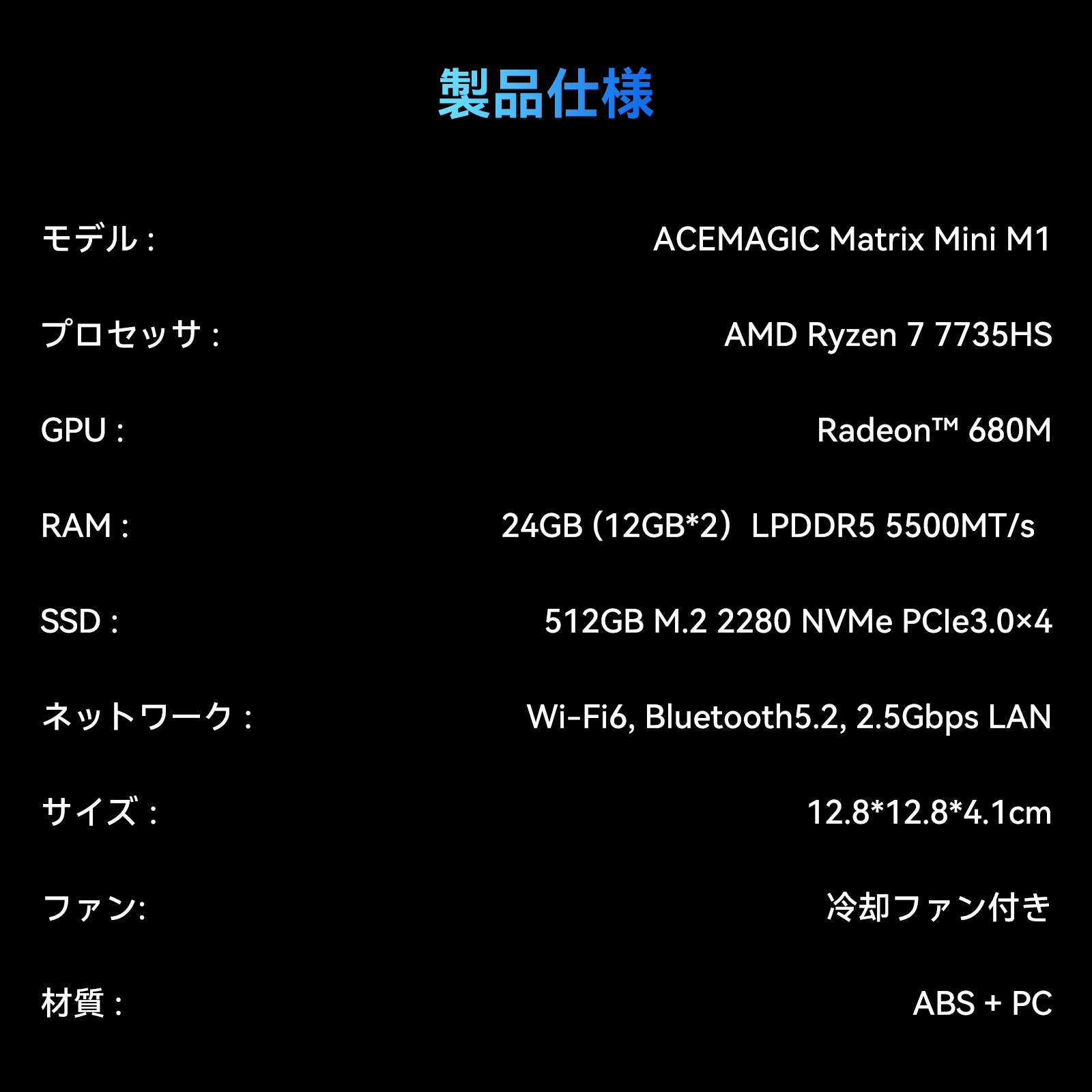 2026新製品 ミニPC【AMD R7 7735HS 16GB+512GB LPDDR5】最大4.75GHz