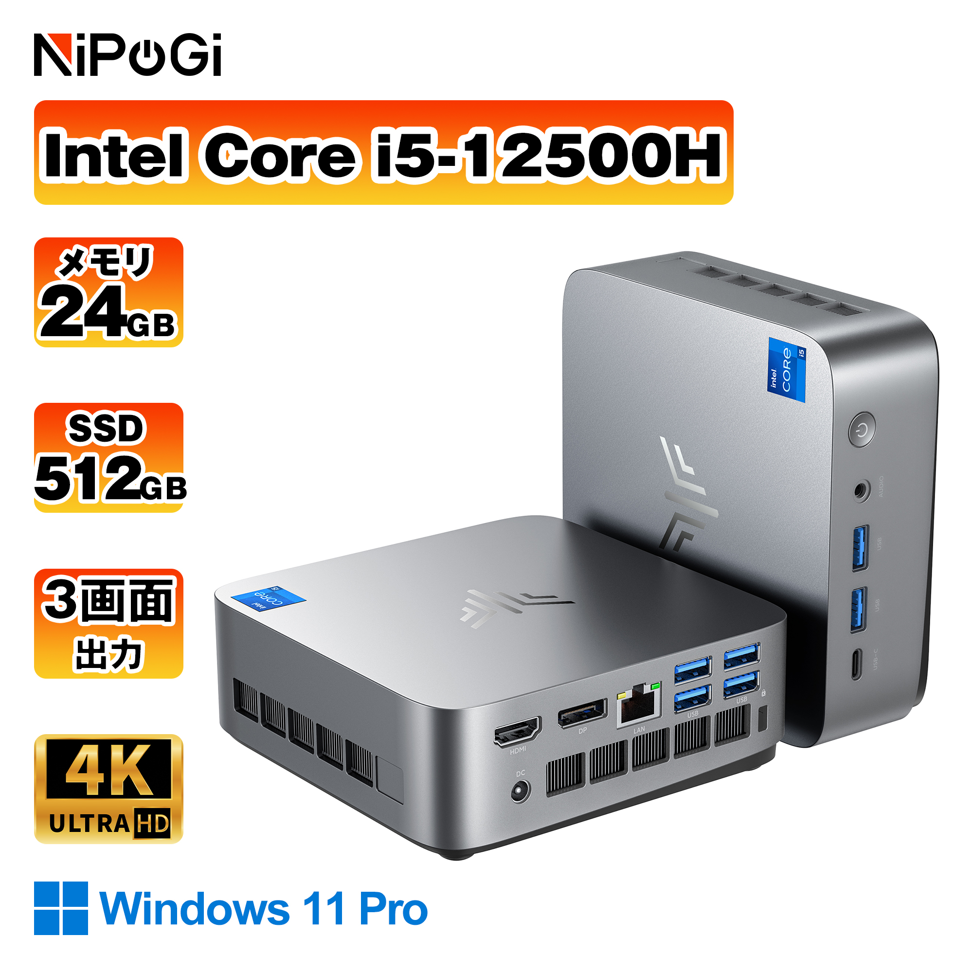 OEM Key保証 ミニPC【Intel i5 12500H 24GB+512GB】最大4.5GHz