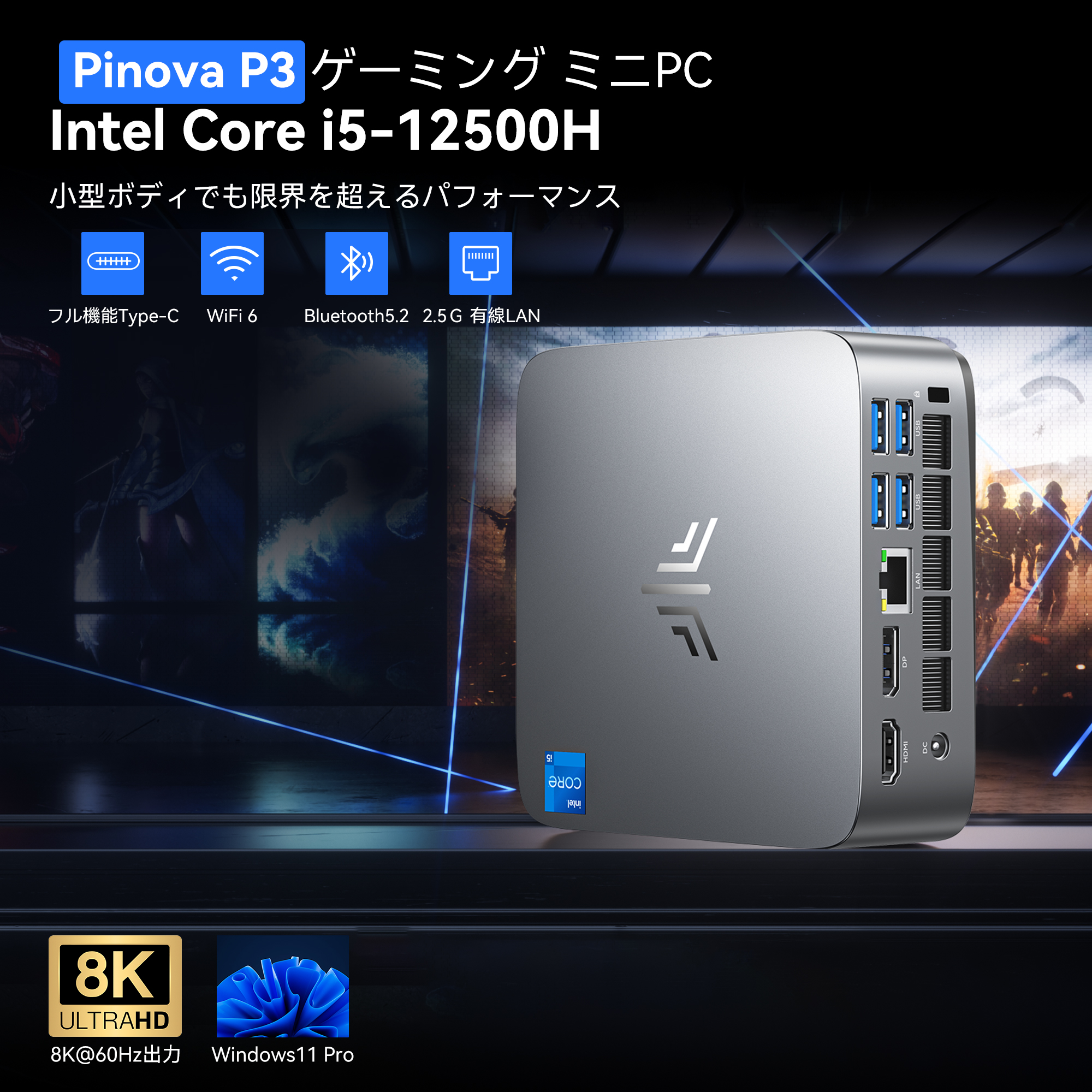 OEM Key保証 ミニPC【Intel i5 12500H 24GB+1TB】最大4.5GHz