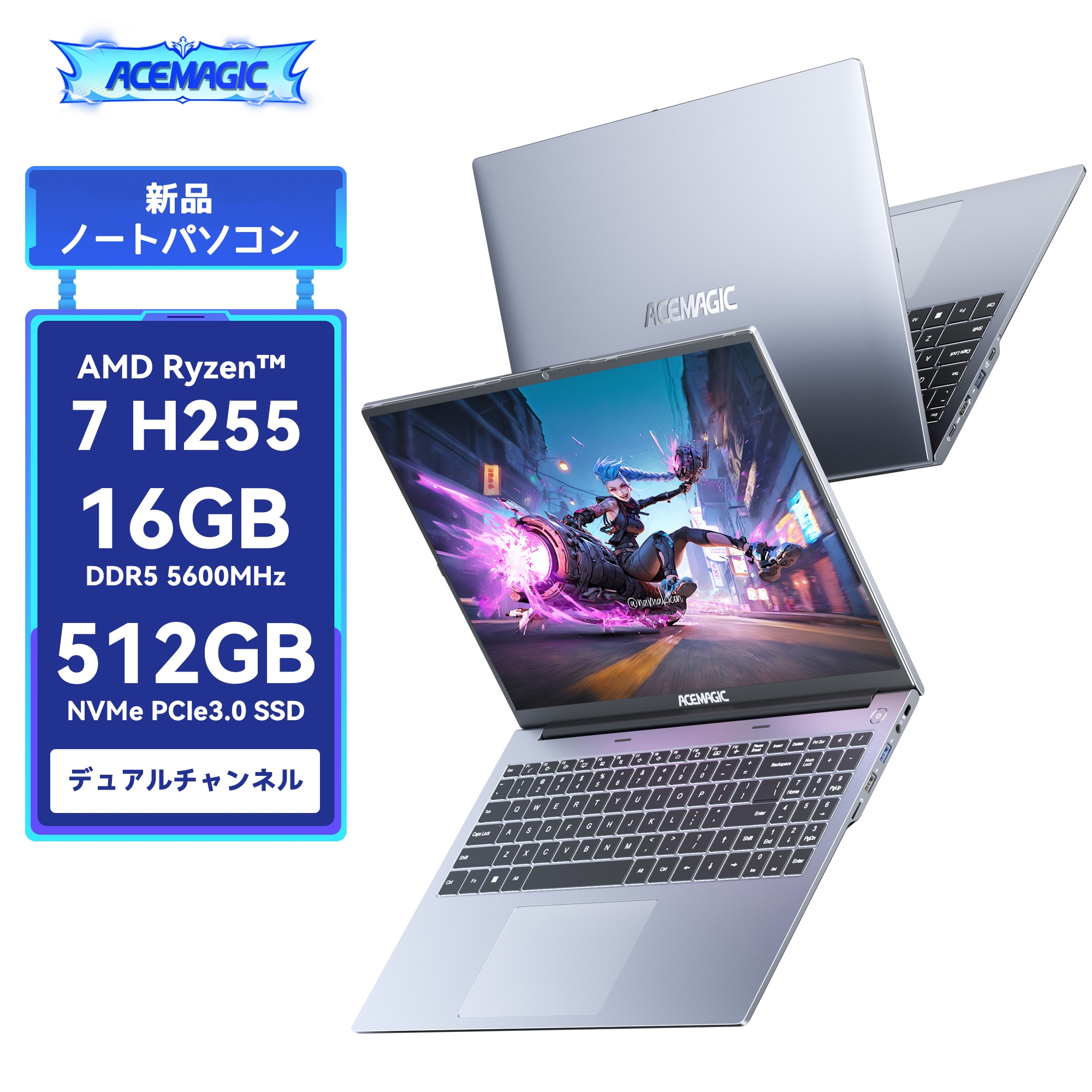 ノートパソコン 新品 AMD Ryzen 7 H255 【メモリ16GB DDR5 SSD 512GB