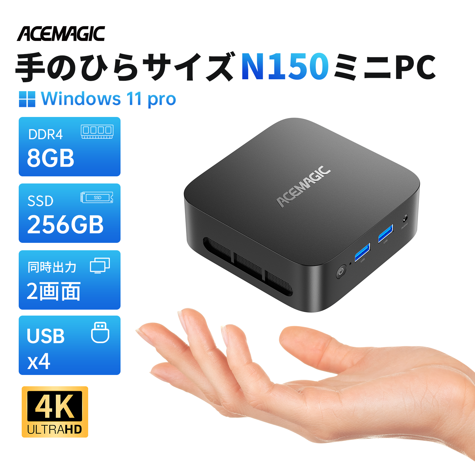 ACEMAGIC 手のひらサイズ ミニpc インテル n150 3.6GHz 8GB DDR4