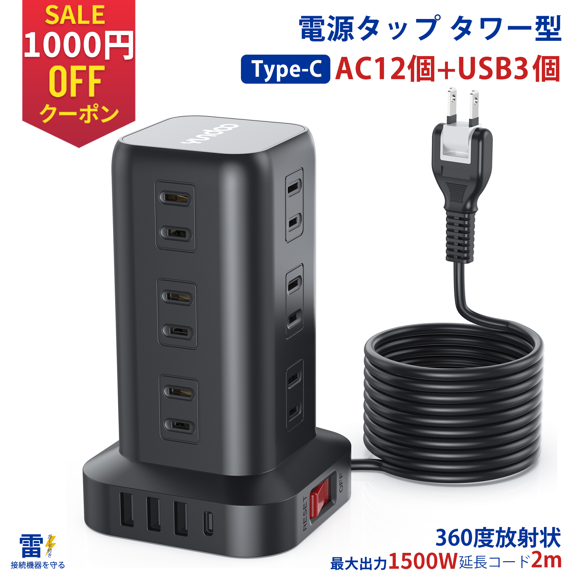 大量48個セット★巻取り式 ２M電源延長コード●第一日動「 TAP くるる（型番：HK-2）」通電確認済み★事務所や店舗など、業務用途に★（電源タップ・テーブルタップ） サンワダイレクト本店 サンワサプライ【オフィス・PC周辺通販】