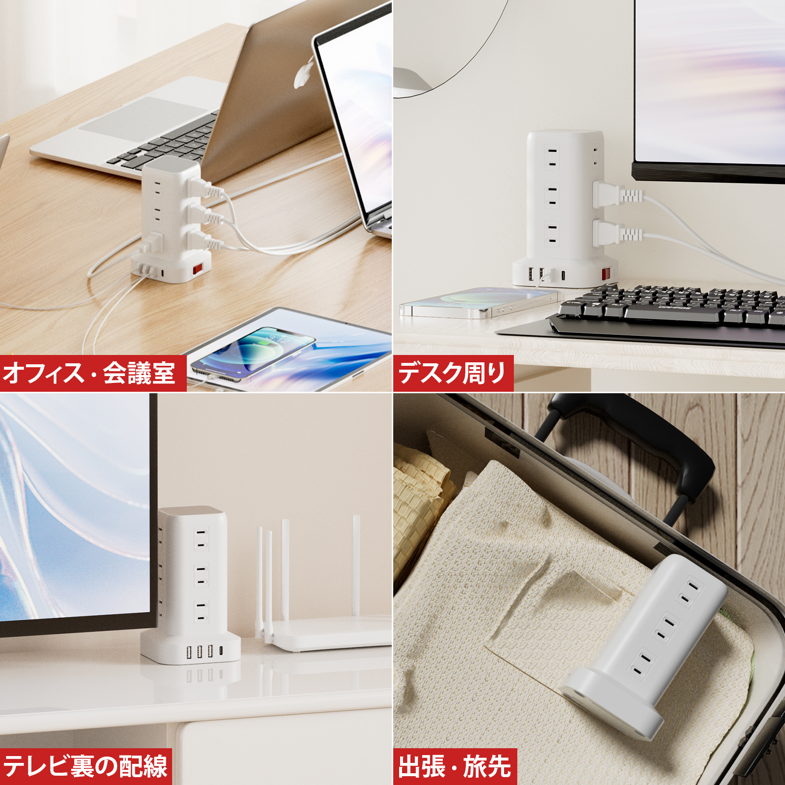 【本日限定クーポン】電源タップ タワー たこあしコンセント 電源タップ usb 延長コード 2m AC12口 USB 4ポート 延長コード2m usbタップ 電源タップ 関連画像2
