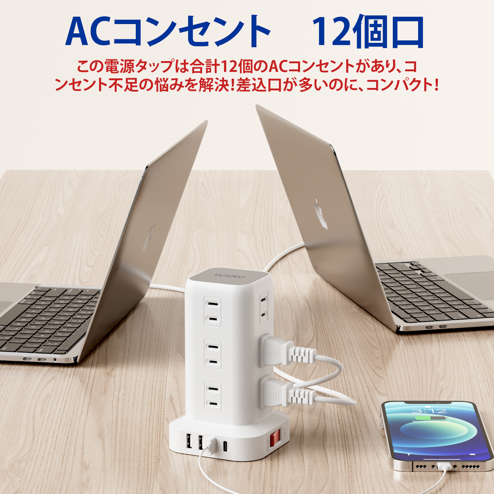 【本日限定クーポン】電源タップ タワー たこあしコンセント 電源タップ usb 延長コード 2m AC12口 USB 4ポート 延長コード2m usbタップ 電源タップ 関連画像3