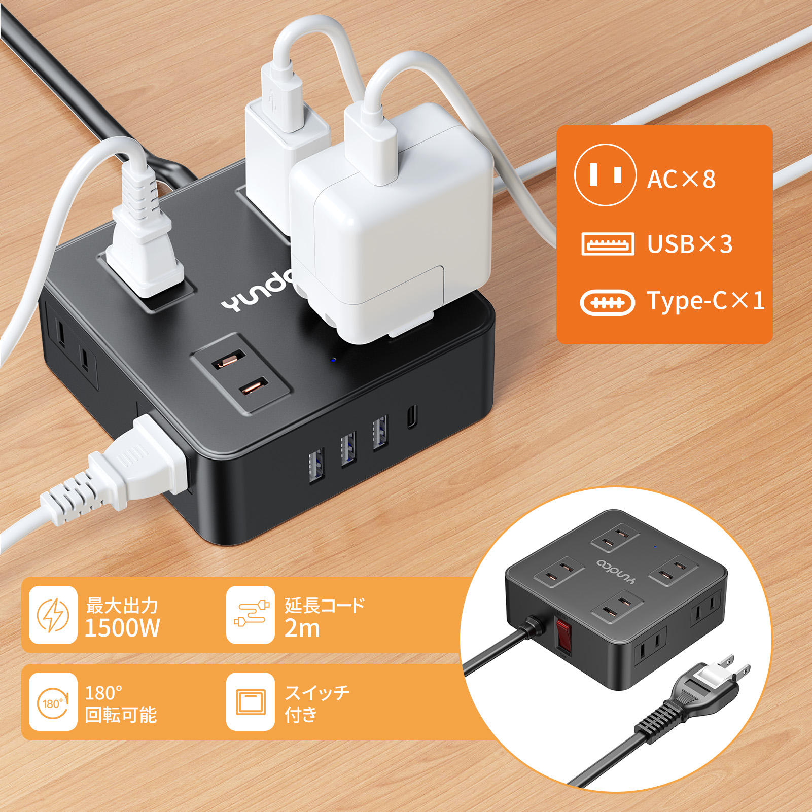 電源タップ フラットプラグ式 コンセント usb 延長コード 2m AC8