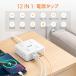 電源タップ フラットプラグ式 コンセント 電源タップ usb 延長コード 2m AC8口 USB4ポート コンセント 急速充電 2m スマホ充電 回転 usb コンセント スイッチ 関連画像2