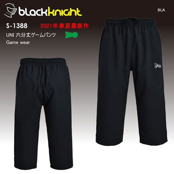 楽天市場】ブラックナイト 七分丈パンツ S-9370 メンズ ユニセックス 2019SS バドミントン ゆうパケット(メール便)対応 :  チトセスポーツ テニス＆バドSHOP
