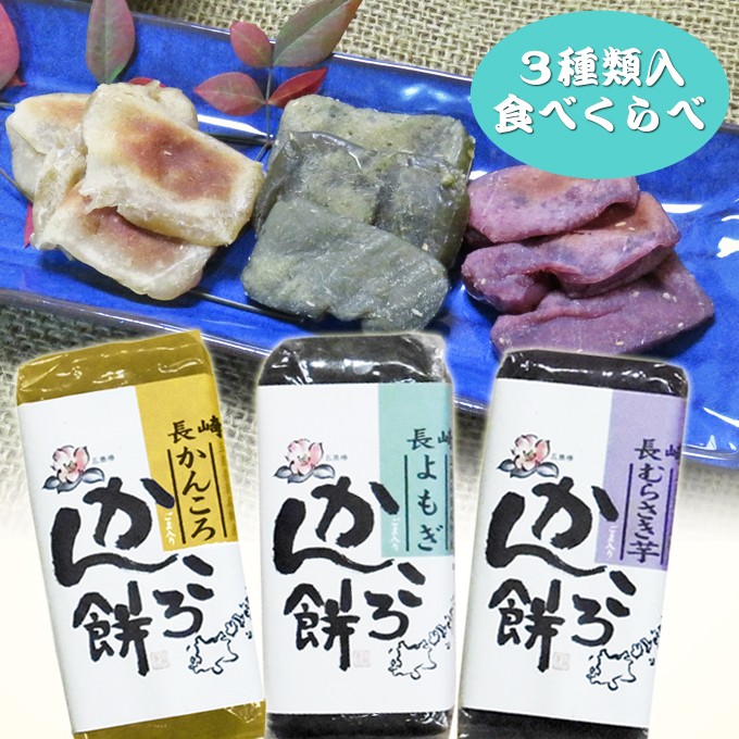 ボルってる　かんころ餅 15本 kannkoro-15.jpg