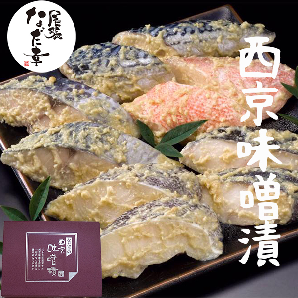 尾張なだ幸 芦屋蔵造 西京味噌漬け５種１０切 セット 【冷凍】魚 詰め合わせ 内祝い 内祝 お返し 出産 ギフトセット お中元 お歳暮 ギフト  :2010192:あいマルシェ - 通販 - Yahoo!ショッピング